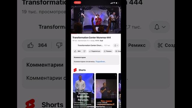Исаия 62 гл. Мне спокойно не живется, пока я не дойду ДО КОНЦА! Вся молитва пророческая.