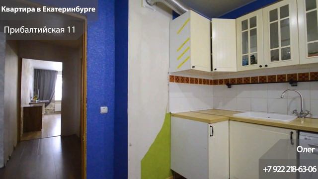 Продаётся квартира в Компрессорном районе города Екатеринбург смотреть онлайн