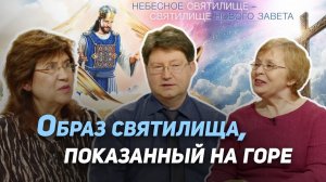 03. Престол Божий: тайны и видения пророков | Где сейчас Бог?