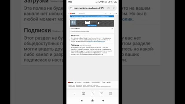 Как создать свой канал на телефоне правильно!!! смотреть онлайн