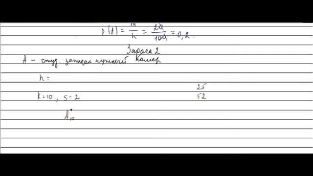 Студент выписал цитату и забыв номер страницы, написал его наудачу. Какова вероятность того, что... смотреть онлайн