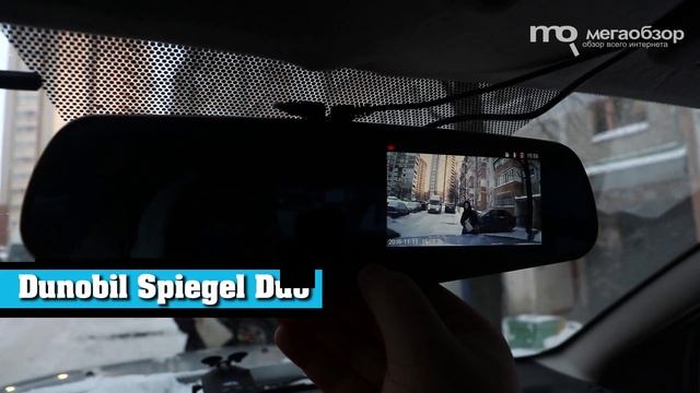 Dunobil Spiegel Duo обзор видеорегистратора смотреть онлайн