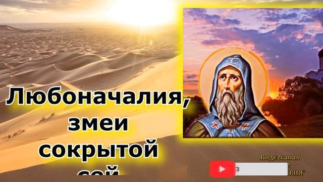 Песня на молитву Ефрема Сирина аудио молитва с текстом и иконами смотреть онлайн