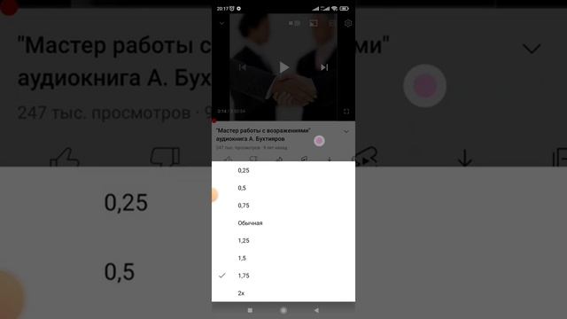 Ускоренный просмотр видео в Ютуб смотреть онлайн