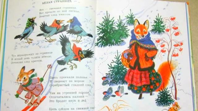 С. Маршак. Разноцветная книга смотреть онлайн