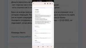 Авито отказывается возвращать деньги за отменённые заказы по причине не отправки продавцом