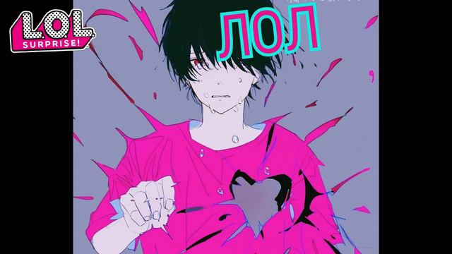 ПОШЛАЯ МОЛЛИ - ЛОЛ Nightcore Пошлая Молли ЛОЛ смотреть онлайн