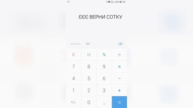 Сломал калькулятор?! ВЫ НЕ ПОВЕРИТЕ! ? Приколы в калькуляторе смотреть онлайн