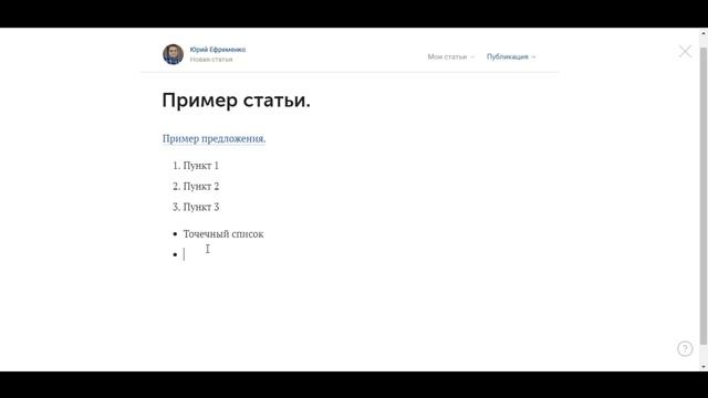 ВКонтакте добавил сервис написания статей. Как написать лонгрид в ВК смотреть онлайн