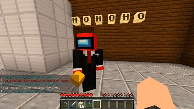 ВЕРНУЛИ ВСЕ ПОДАРКИ ДЕДУ МОРОЗУ! МЫ СПАСЛИ НОВЫЙ ГОД! AMONG US В МАЙНКРАФТ #28 смотреть онлайн