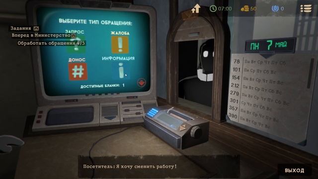 Beholder-2 Open Beta Прохождение на русском #1 - Первый взгляд [FullHD|PC] смотреть онлайн
