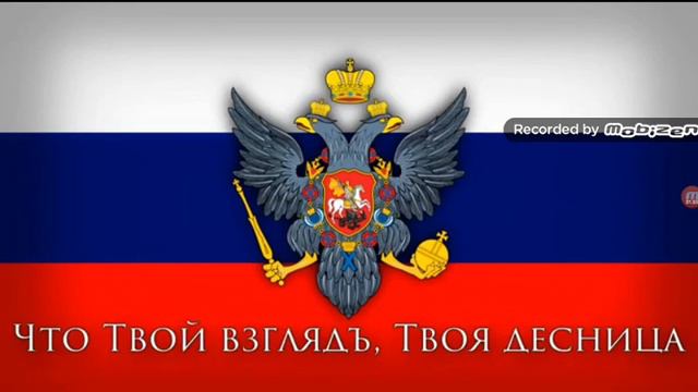 Гимн российской империи при Екатерине в 18 веке смотреть онлайн