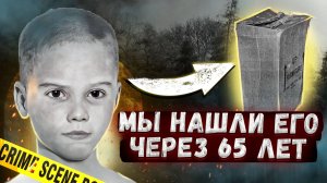 Гибель ребенка расследовал весь мир, а правда была под носом: история мальчика в коробке