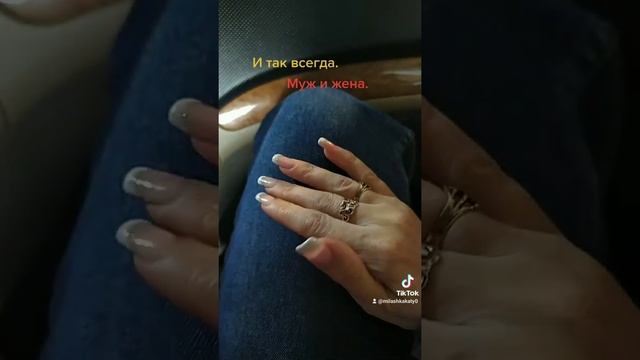 Маникюр жены и как на это смотрит муж. смотреть онлайн