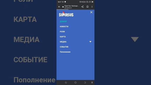 Как пополнить золотые звёзды в супер сас смотреть онлайн
