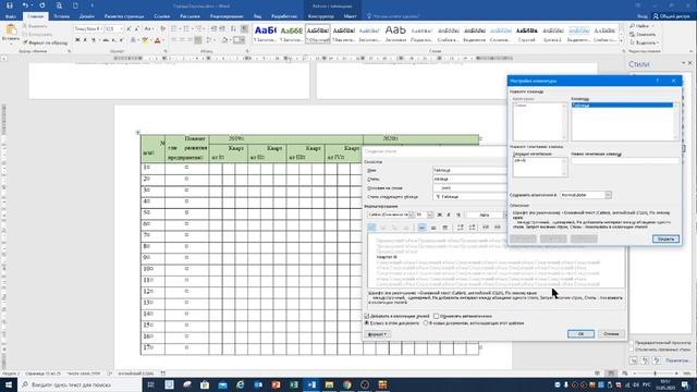 Лекция "MS Word. Создание стиля. Вставка графики. Многоуровневые списки" от 18.05.2020 1/2 смотреть онлайн