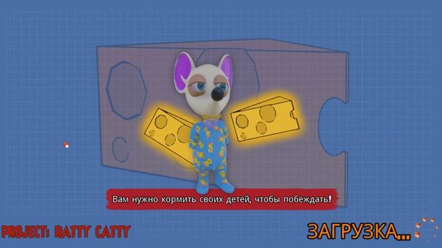 Впервые играю в Ratty Catty (обучение) смотреть онлайн