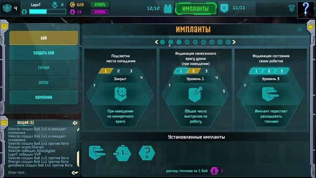 Techwars Online. Продолжение обзора. смотреть онлайн