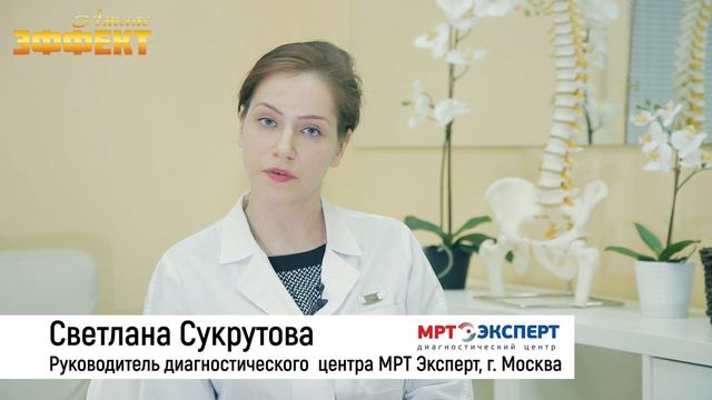 Эксперт МРТ центра о процедуре Атлас Эффект. Снимки сделанные до и после процедуры коррекции Атлант смотреть онлайн