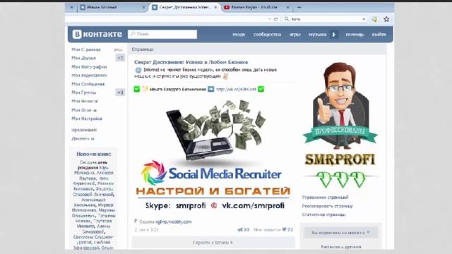 Обучение - Секреты Успешных продаж в SMR | спикер Роман Бойко (08.09.15) смотреть онлайн