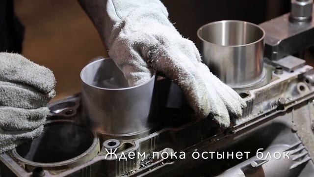 Восстановление (гильзовка) блока цилиндров. Часть 2: Установка гильз смотреть онлайн