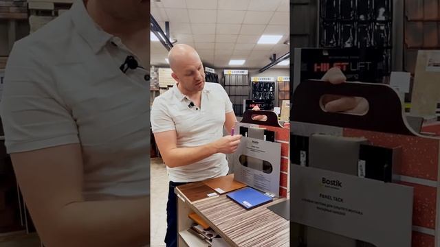 Bostik - клеевая система для скрытого монтажа фасадных панелей