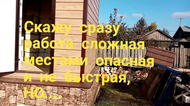 Отделка коттеджа металическим сайдингом.mp4 смотреть онлайн