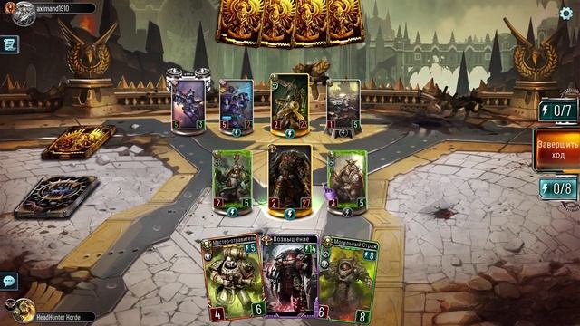 The The Horus Heresy Legions - Хорус Луперкаль(Сыны Хоруса) Vs Мортарион(Гвардия Смерти)