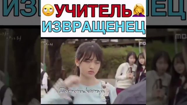 Учитель издевается над ученицей!