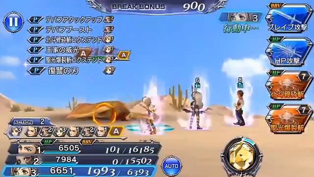 [DFFOO]New Character is Ladies Fran from FF XII and Surprise EX weapon смотреть онлайн