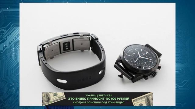 Sony Wena — умный ремешок для часов, который стоит больше, чем Apple Watch смотреть онлайн