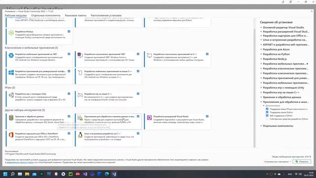 Типы нагрузок и проектов в Visual Studio 2022 смотреть онлайн