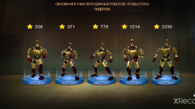 Живая сталь 3 часть