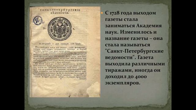 Видеопрезентация «День российской печати». смотреть онлайн