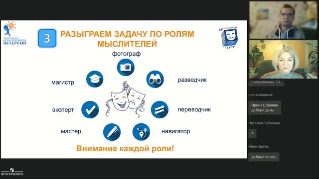 Вся наша жизнь – игра: формы организации игрового занятия в технологии «математический театр» смотреть онлайн