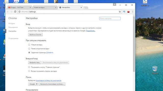 Как обновить Google Chrome# смотреть онлайн