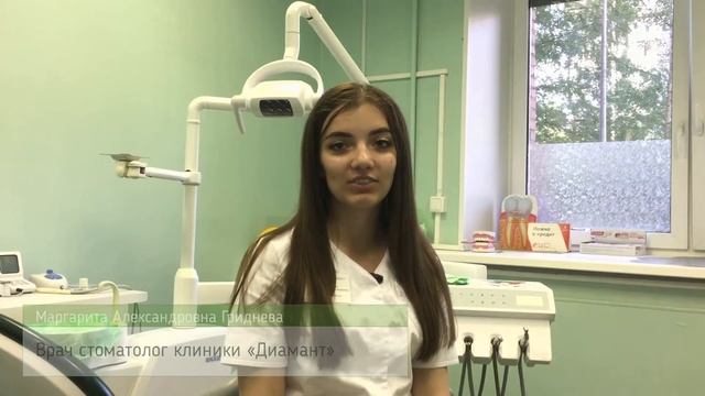 Видеообращение врача стоматолога клиники «Диамант» - Маргариты Александровны Гридневой смотреть онлайн