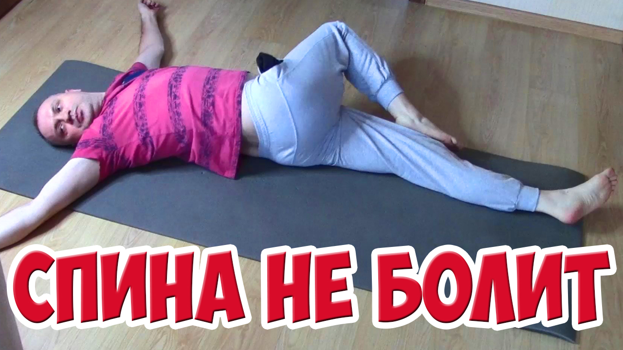 Вы забудете про Боль в Спине и Суставах! Простые упражнения смотреть онлайн