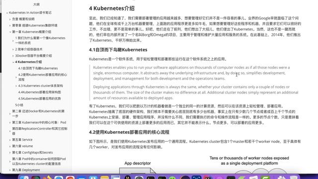Kubernetes in Action读书笔记011--自顶向下看Kubernetes的历史和命名由来 смотреть онлайн