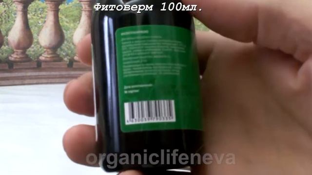 Фитоверм средство от насекомых вредителей 100мл смотреть онлайн