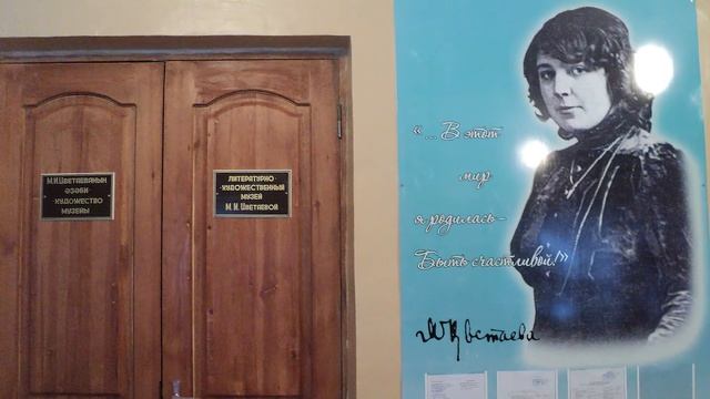 Цветаевский литературный историко-культурный центр в Белебеевском районе