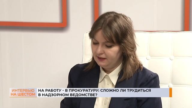 На работу - в прокуратуру: сложно ли трудиться в надзорном ведомстве? смотреть онлайн