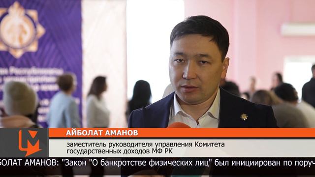 В Казахстане стартовал этап подачи заявлений на банкротство смотреть онлайн