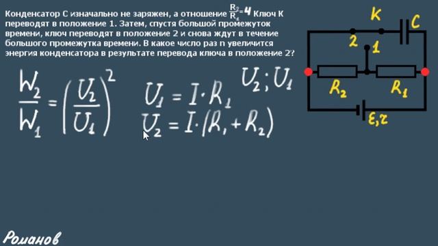 емкость конденсатора | ЕГЭ по ФИЗИКЕ | 31 задание | заряд конденсатора смотреть онлайн