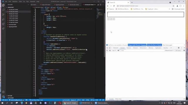 Стрим двадцать пятый (frontend c настоящего нуля) смотреть онлайн