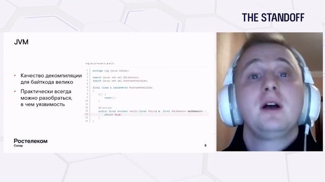 Static binary analysis for application security check смотреть онлайн