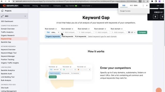 13 常用的SEO工具教程 смотреть онлайн
