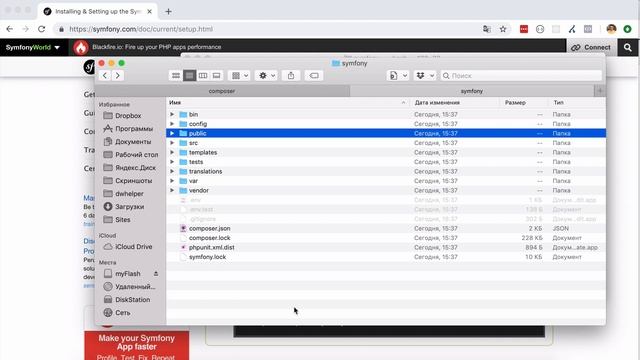 Установка Symfony 4 смотреть онлайн