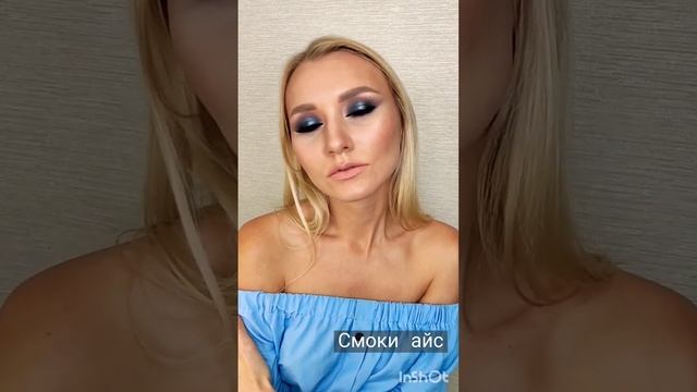 Smoky eyes. Макияж Смоки айз.Уроки макияжа.Школа макияжа.Визаж.Надежда Bogatko.art.Вечерний макияж. смотреть онлайн
