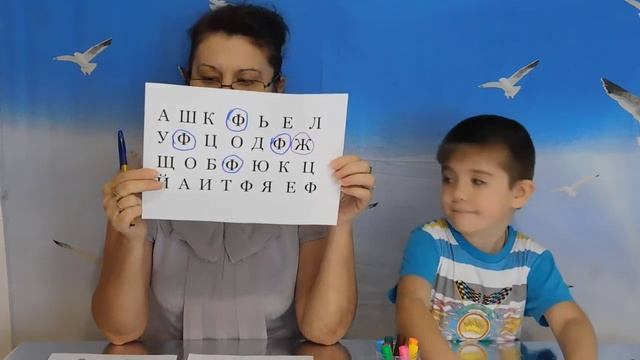 Изучаем алфавит, буква Ф. Развивающие мультики для детей.mp4